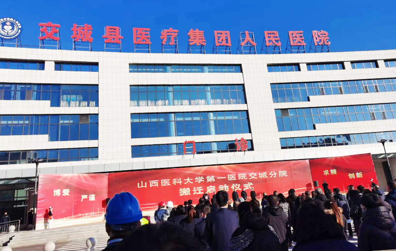 山西省呂梁市交城縣人民醫(yī)院