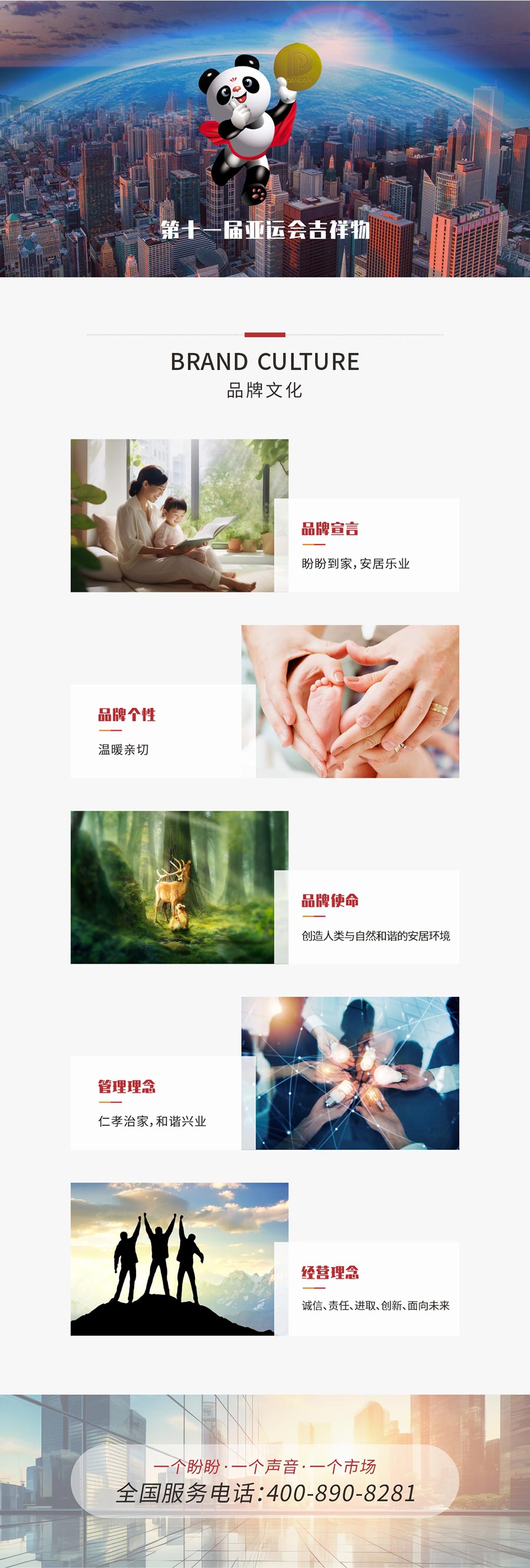 宜昌盼盼木業(yè)集團