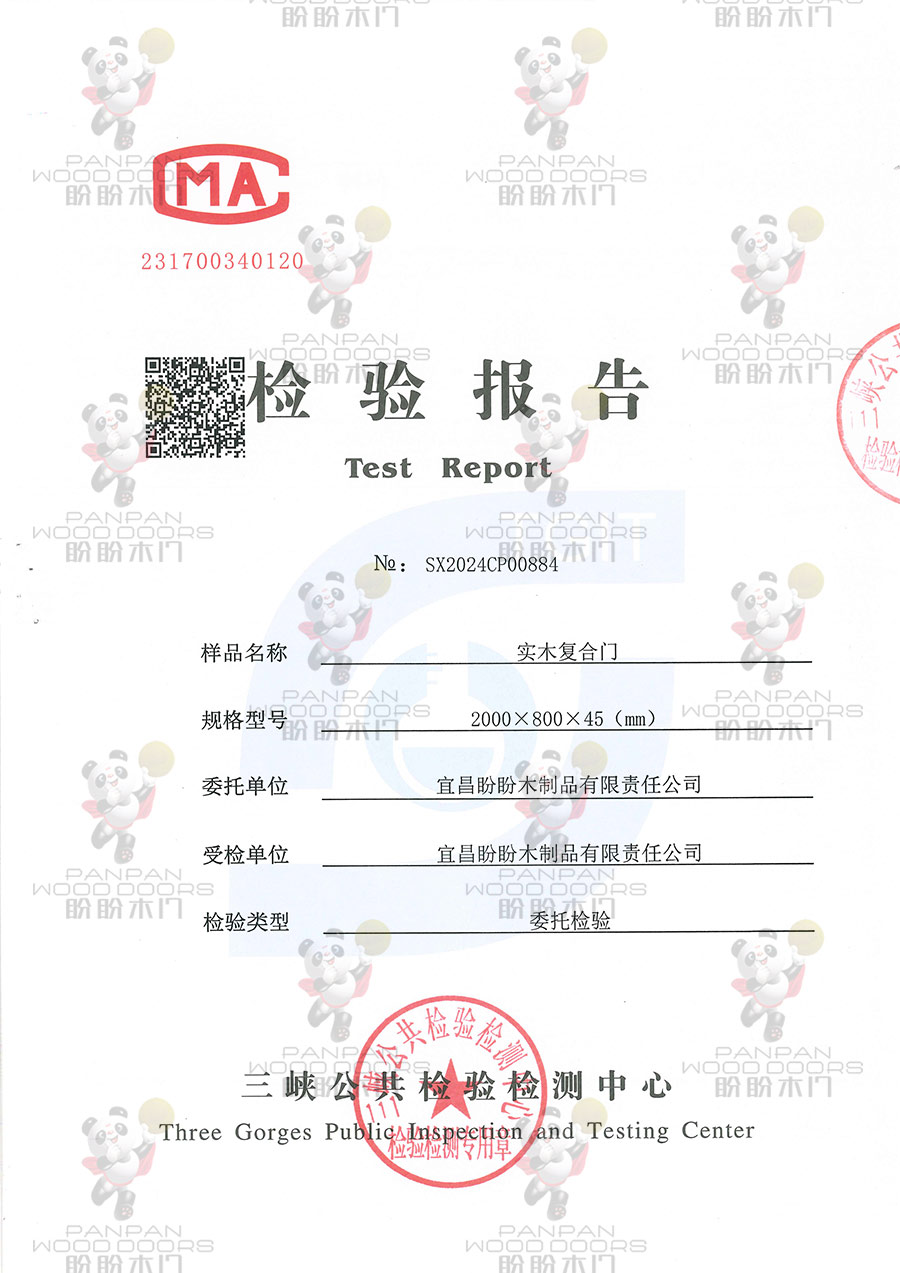 2024年實(shí)木復(fù)合檢驗(yàn)報(bào)告-1.jpg
