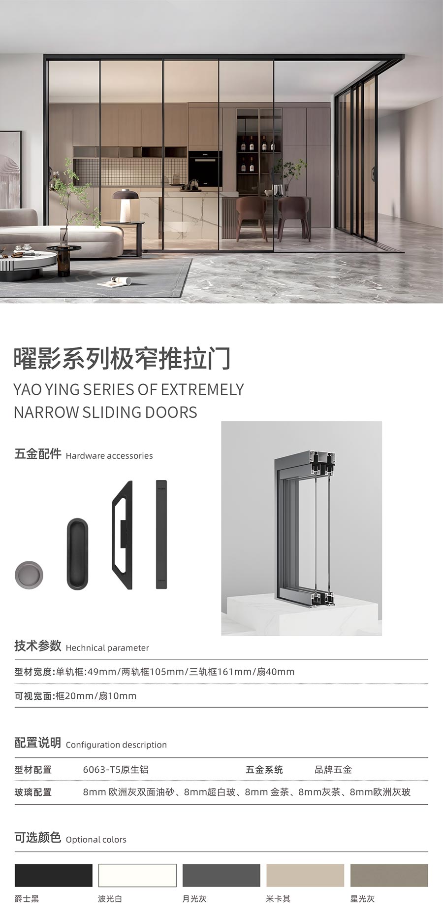 金太陽(yáng)智慧門(mén)窗
