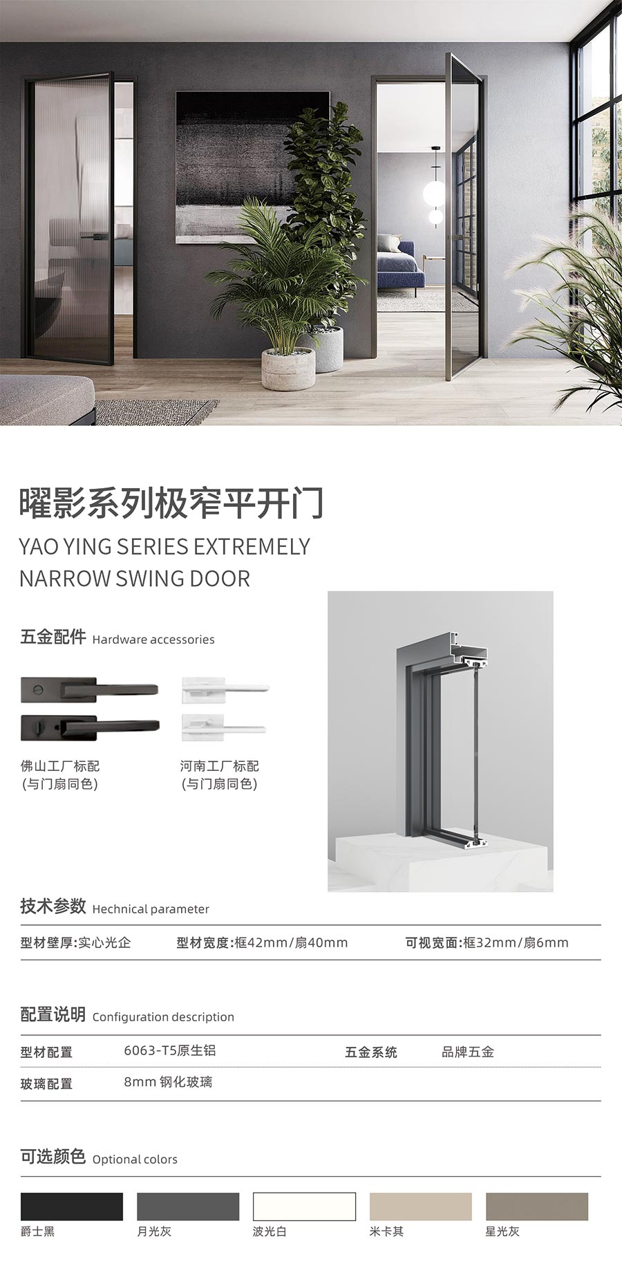 金太陽(yáng)智慧門窗