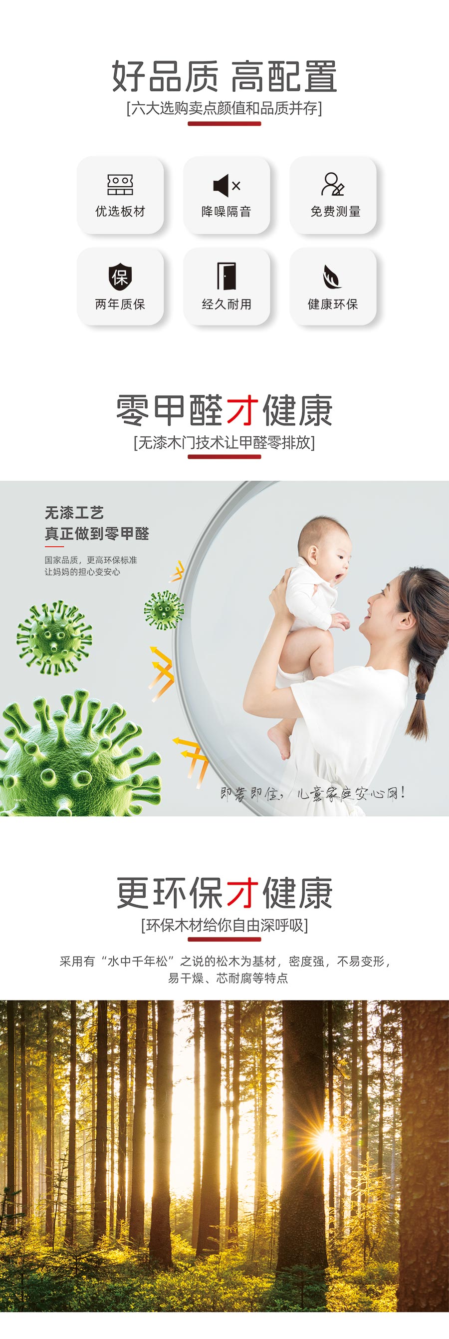 盼盼木業集團