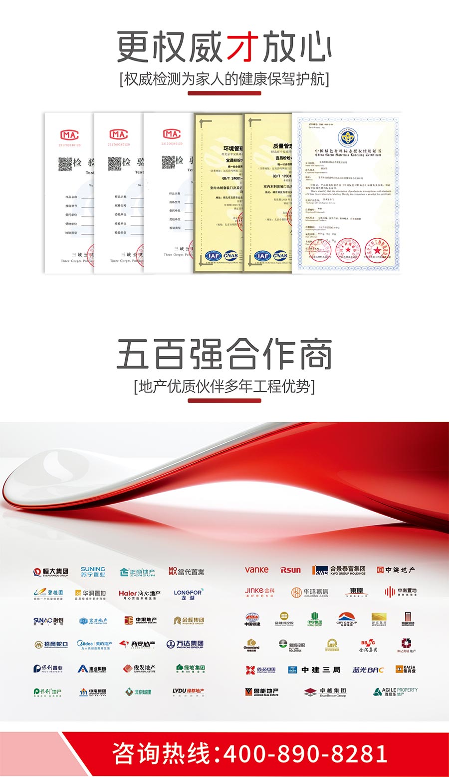 盼盼木業集團