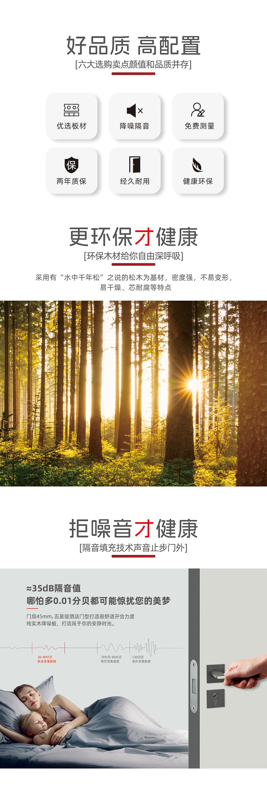 盼盼木業集團