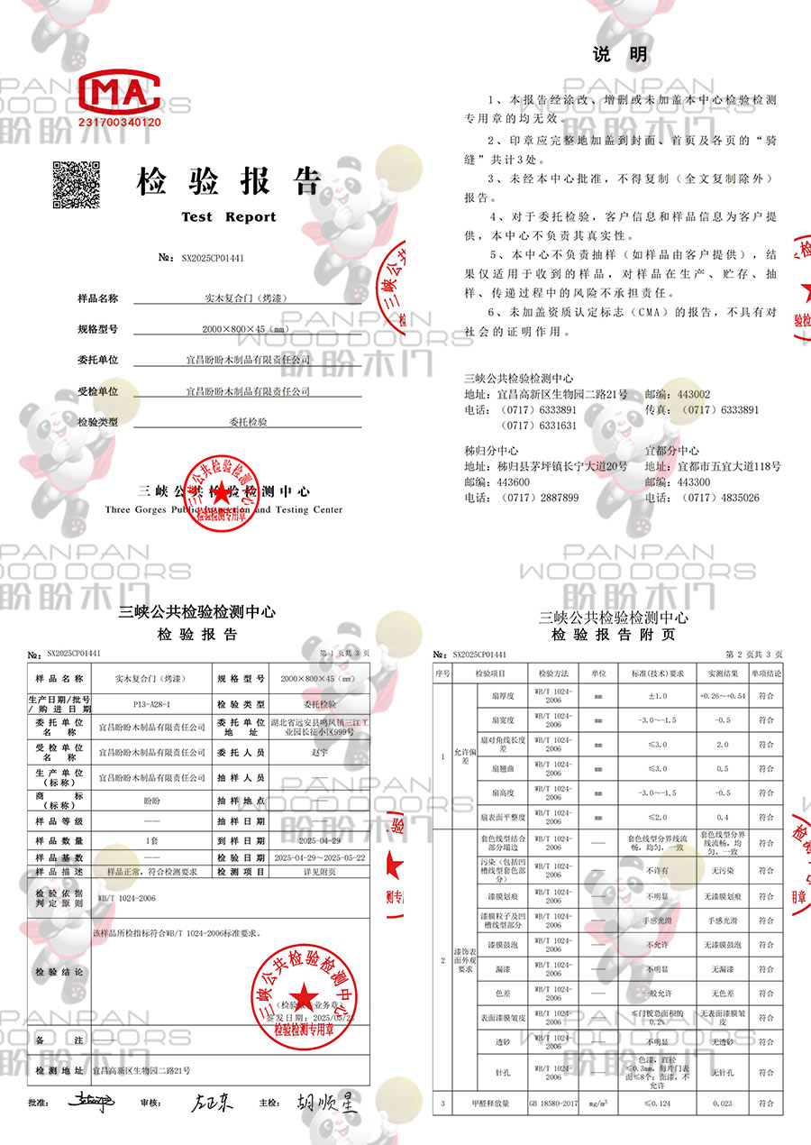 油漆門.jpg