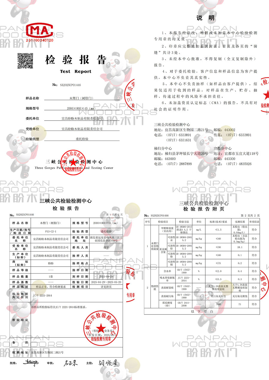 木塑門.jpg