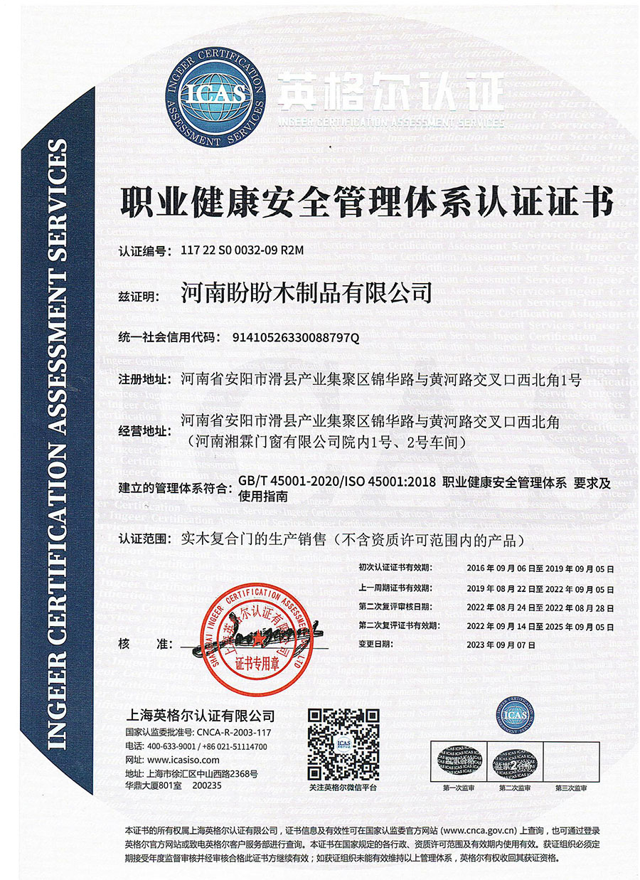 1754018750105306.jpg 職業健康管理認證_00.jpg