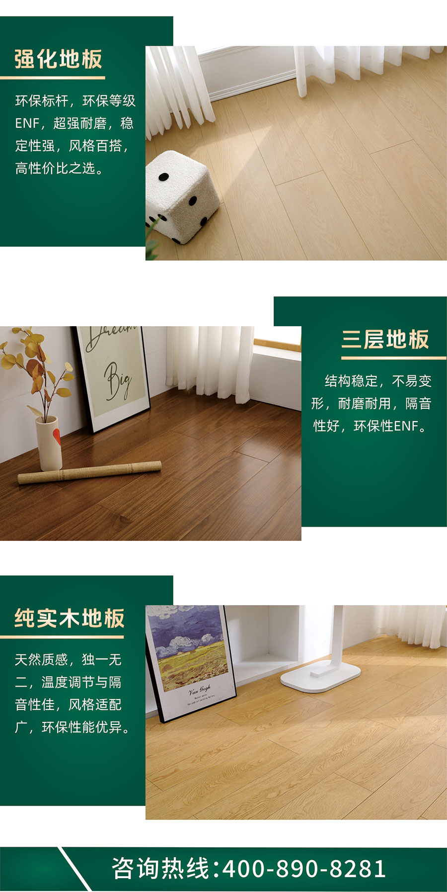 盼盼地板-盼盼木業集團 盼盼地板-盼盼木業集團