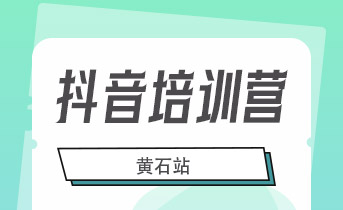 線上線下雙聯動,賦能終端新增長 | 盼盼木門21周年慶直播黃石站暨抖音同城號運營培訓圓滿落幕 線上線下雙聯動,賦能終端新增長 | 盼盼木門21周年慶直播黃石站暨抖音同城號運營培訓圓滿落幕