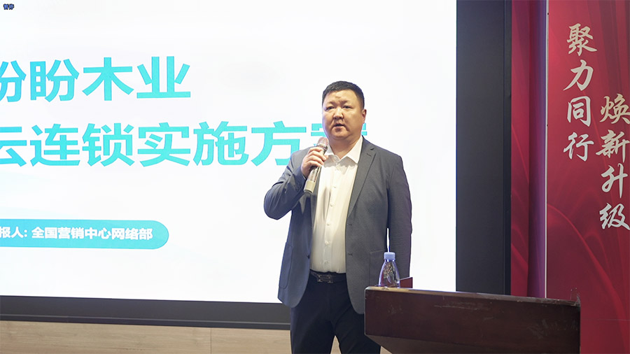 煥新升級 聚力同行  2026盼盼大家居戰略發布會(西安站)圓滿啟幕! 煥新升級 聚力同行  2026盼盼大家居戰略發布會(西安站)圓滿啟幕!