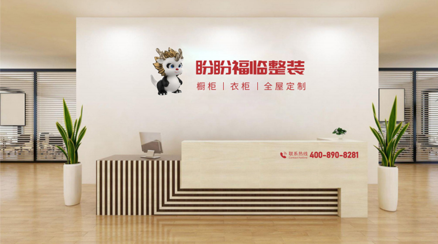 盼盼福臨-全屋定制-盼盼木門-盼盼木業集團