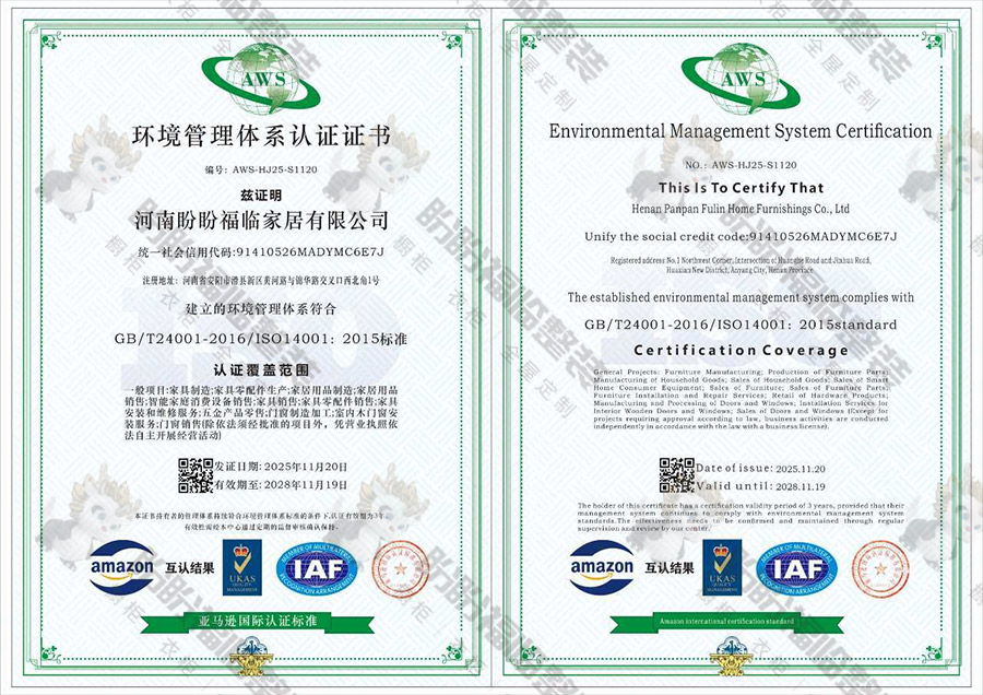 盼盼福臨-環境管理體系認證證書
