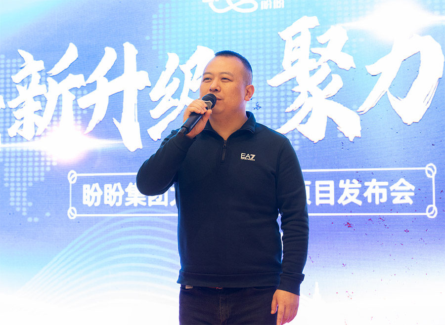 盼盼地板新品發(fā)布會(huì) 盼盼地板新品發(fā)布會(huì)