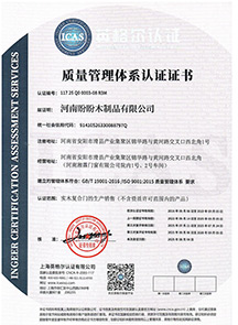 質量管理體系認證證書 質量管理體系認證證書